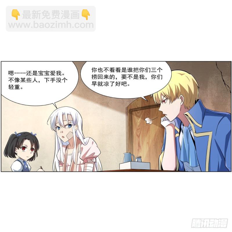 第234话 公主与宰相23