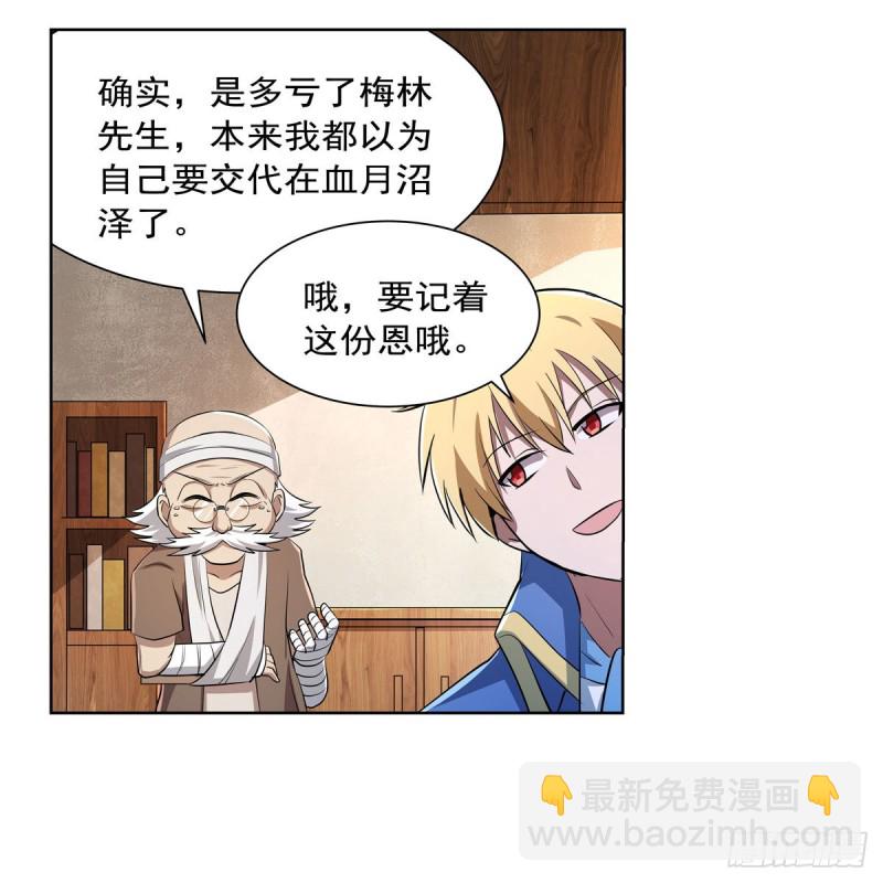 第234话 公主与宰相24