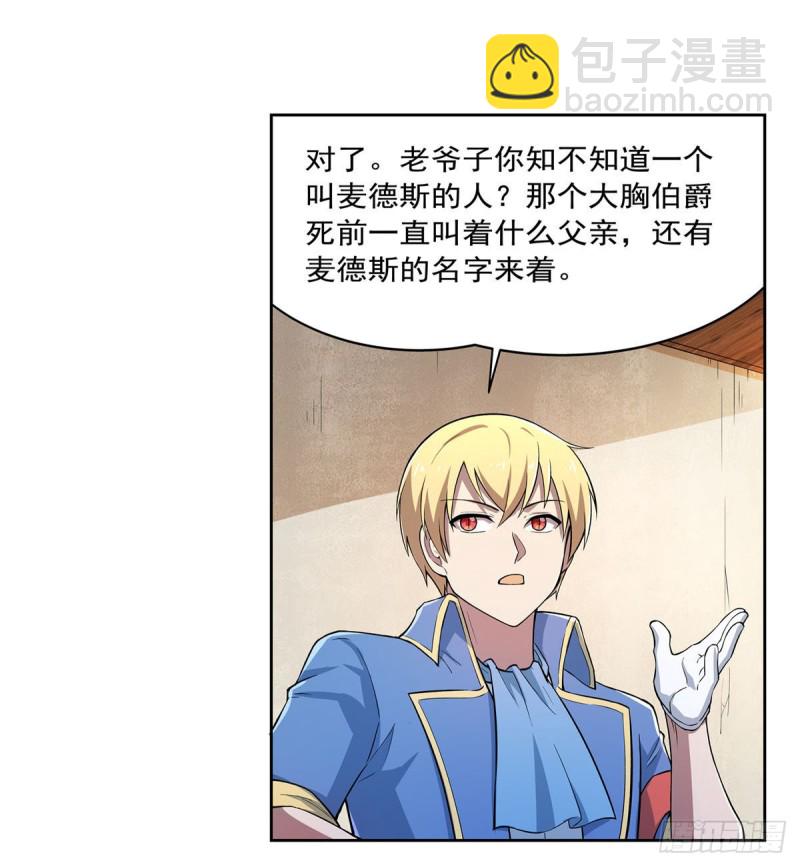 第234话 公主与宰相29