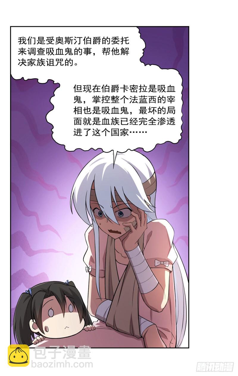 第234话 公主与宰相36