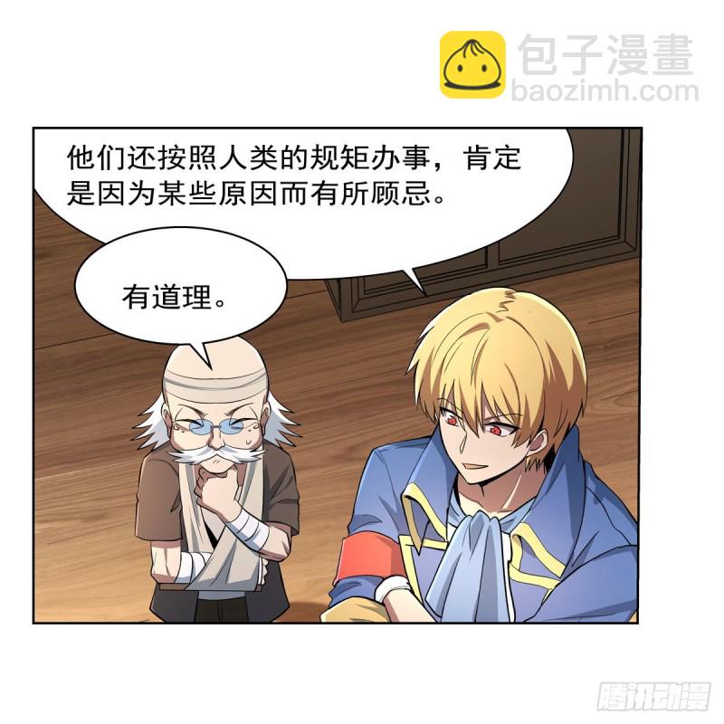 第234话 公主与宰相39