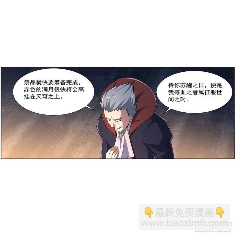第234话 公主与宰相4