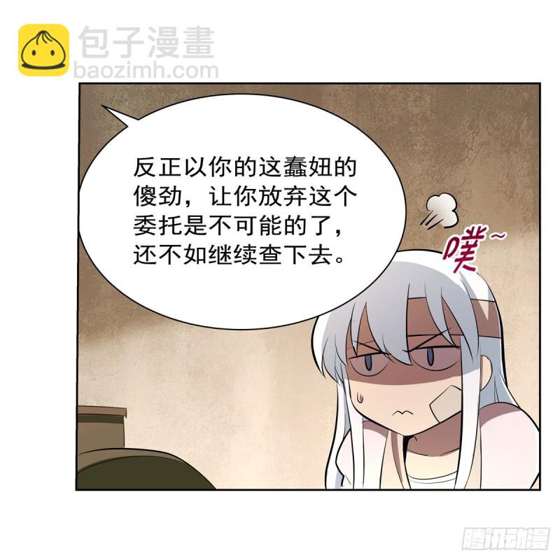 第234话 公主与宰相40