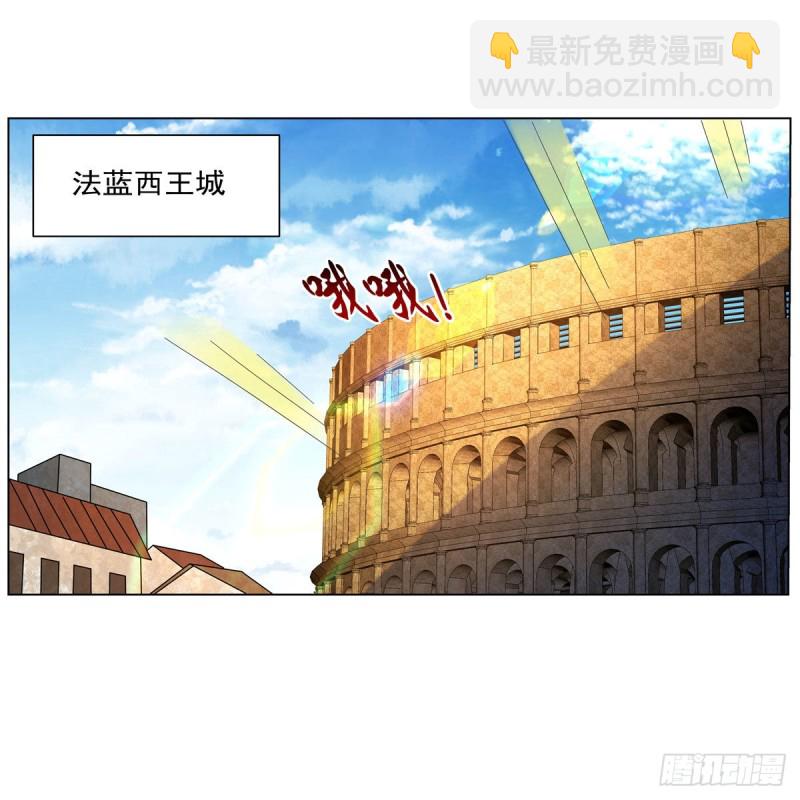第234话 公主与宰相42