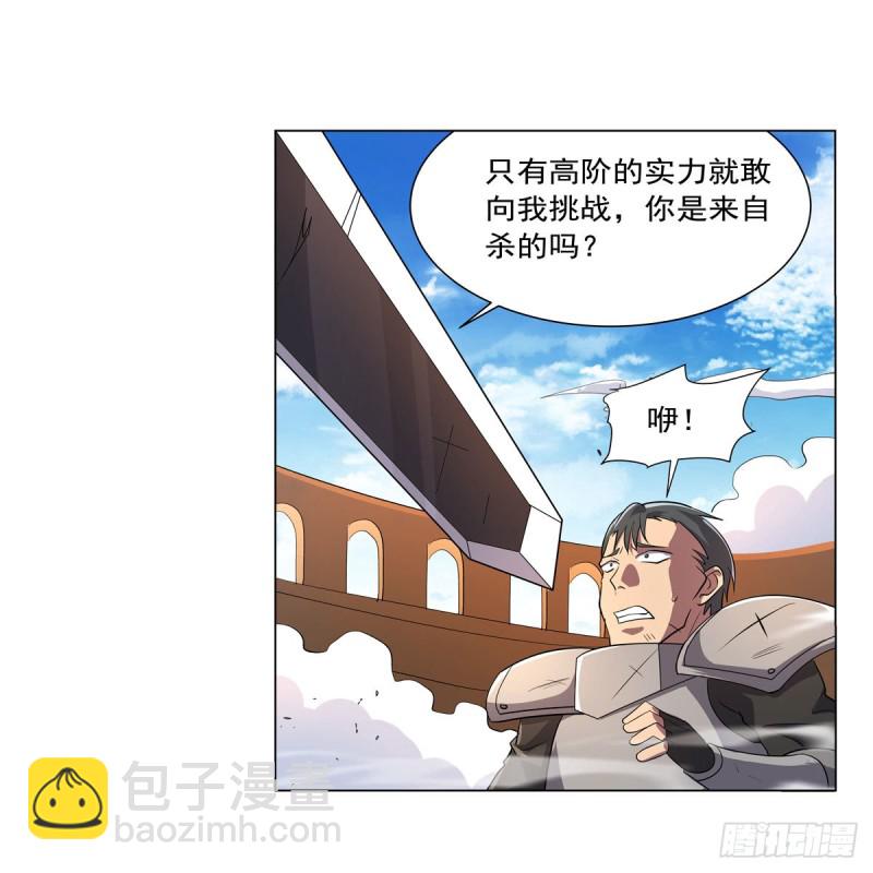 第234话 公主与宰相45