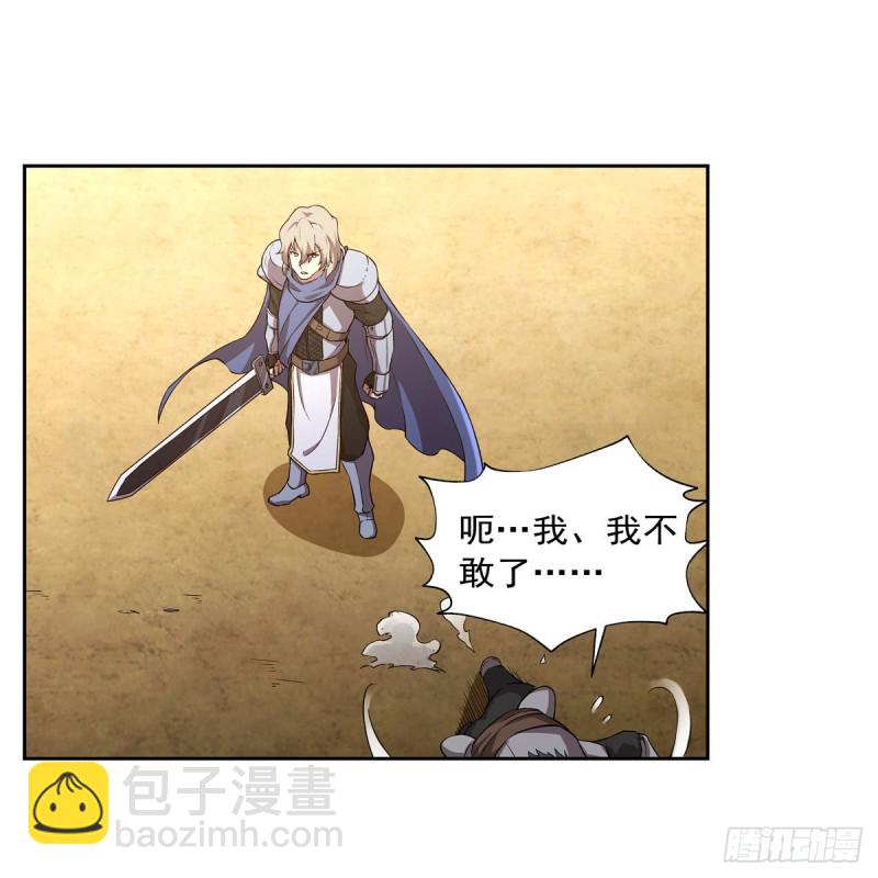 第234话 公主与宰相47