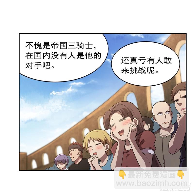 第234话 公主与宰相48