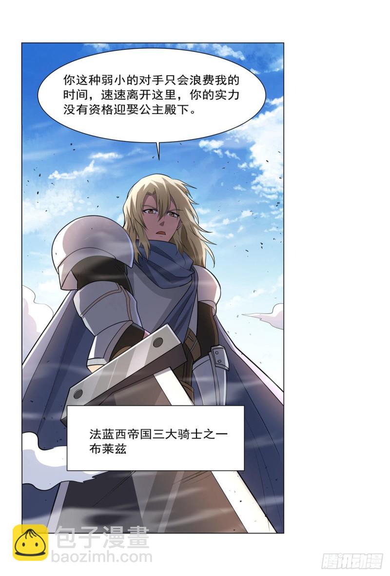 第234话 公主与宰相50