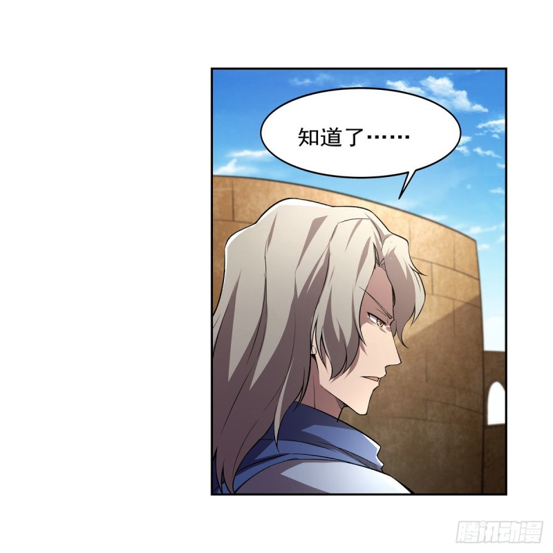 第234话 公主与宰相55