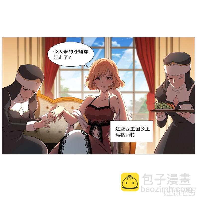 第234话 公主与宰相57