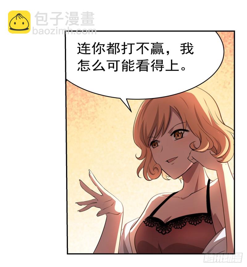 第234话 公主与宰相60
