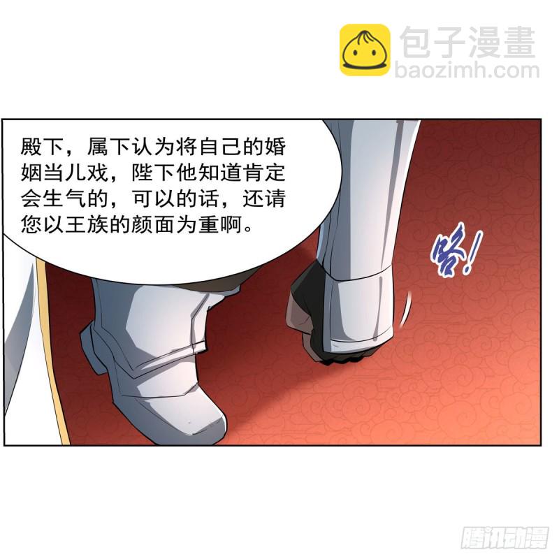 第234话 公主与宰相61