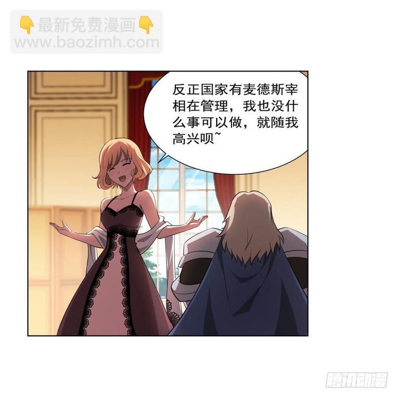 第234话 公主与宰相65