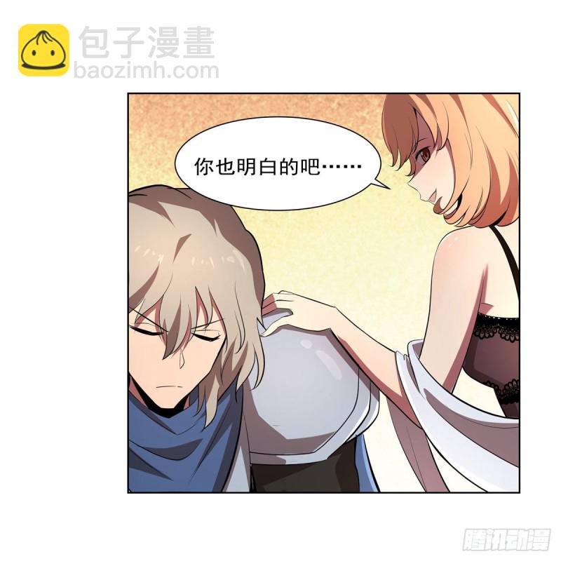 第234话 公主与宰相66