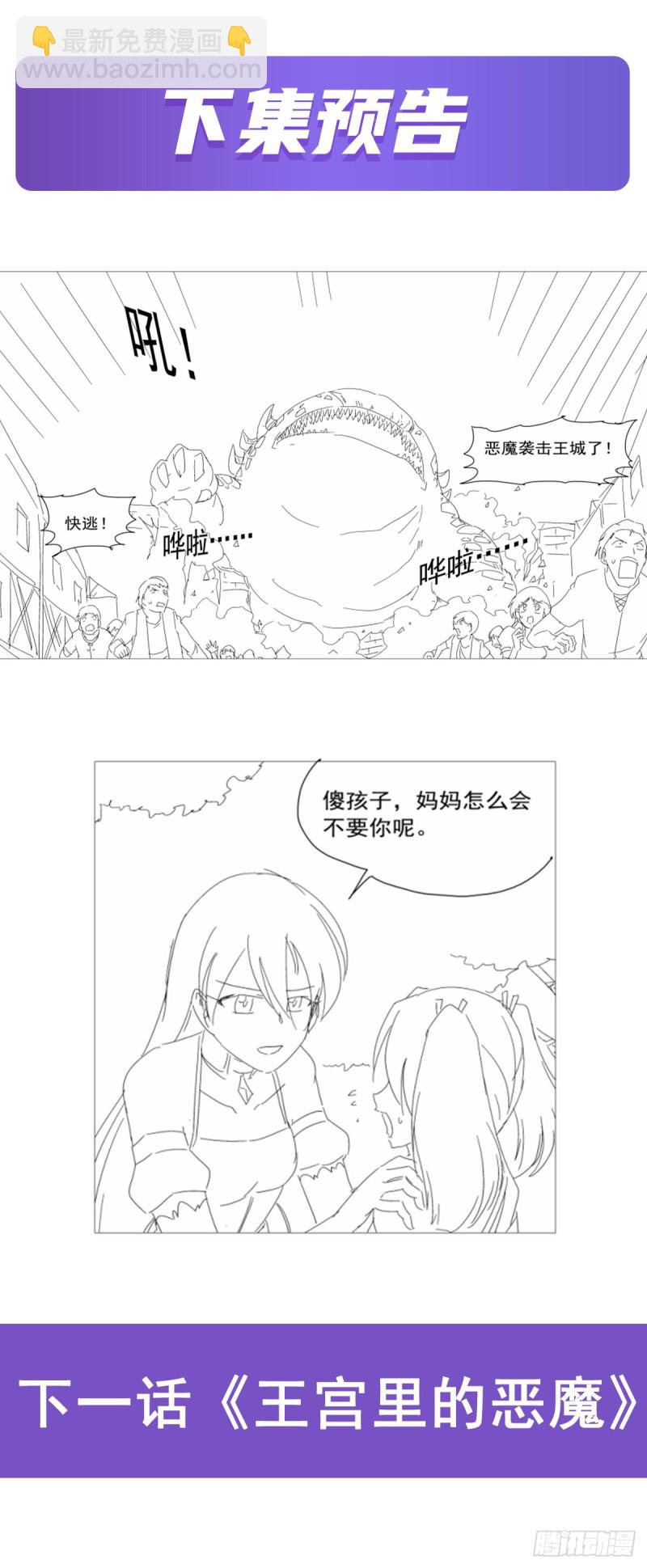 第234话 公主与宰相68