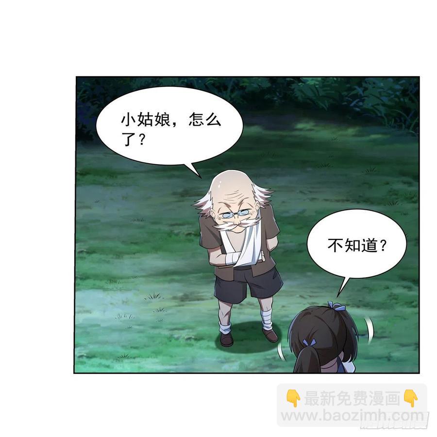第235话 王宫里的恶魔13