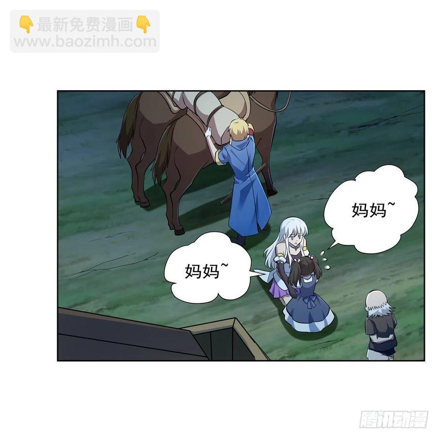 第235话 王宫里的恶魔2