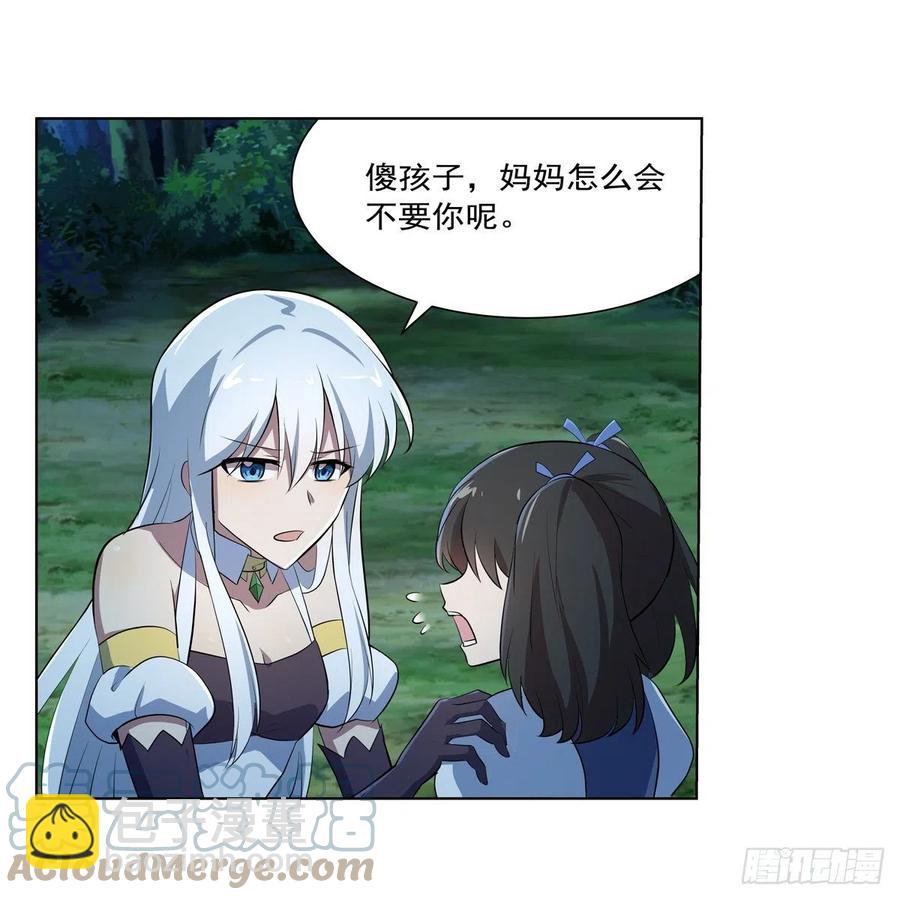第235话 王宫里的恶魔3