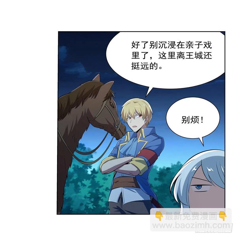 第235话 王宫里的恶魔4