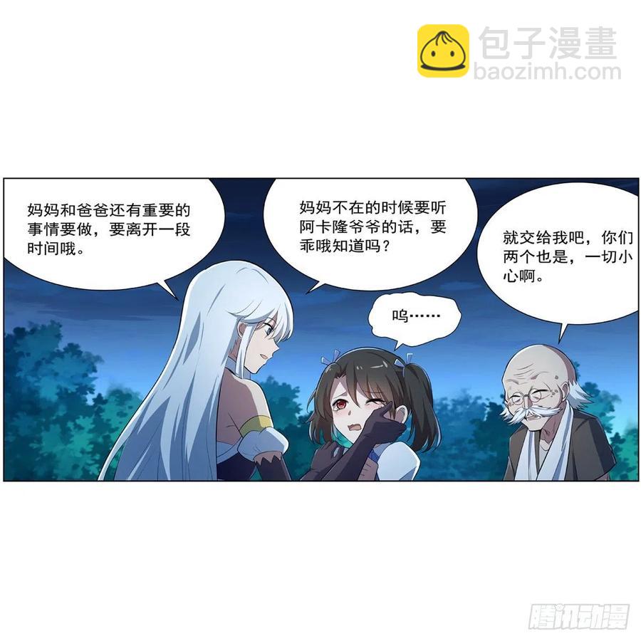 第235话 王宫里的恶魔5