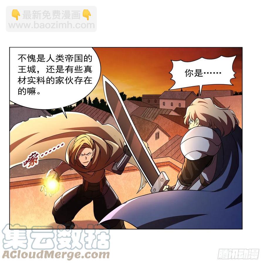 第235话 王宫里的恶魔58