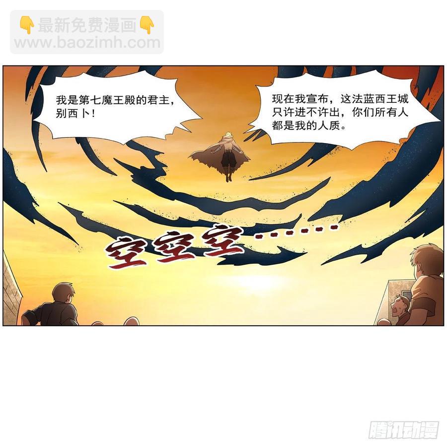 第235话 王宫里的恶魔63