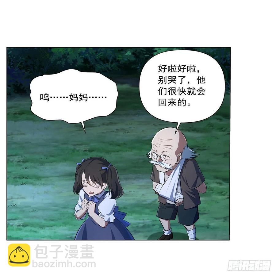 第235话 王宫里的恶魔8