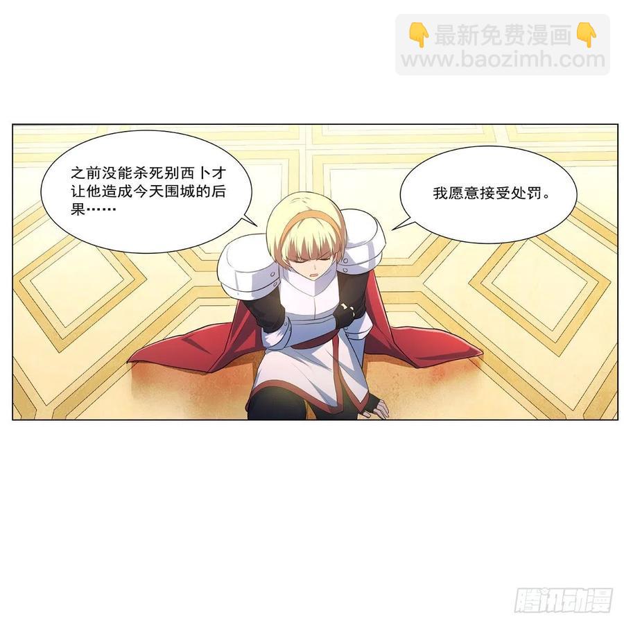 第237话 猩红妖姬2