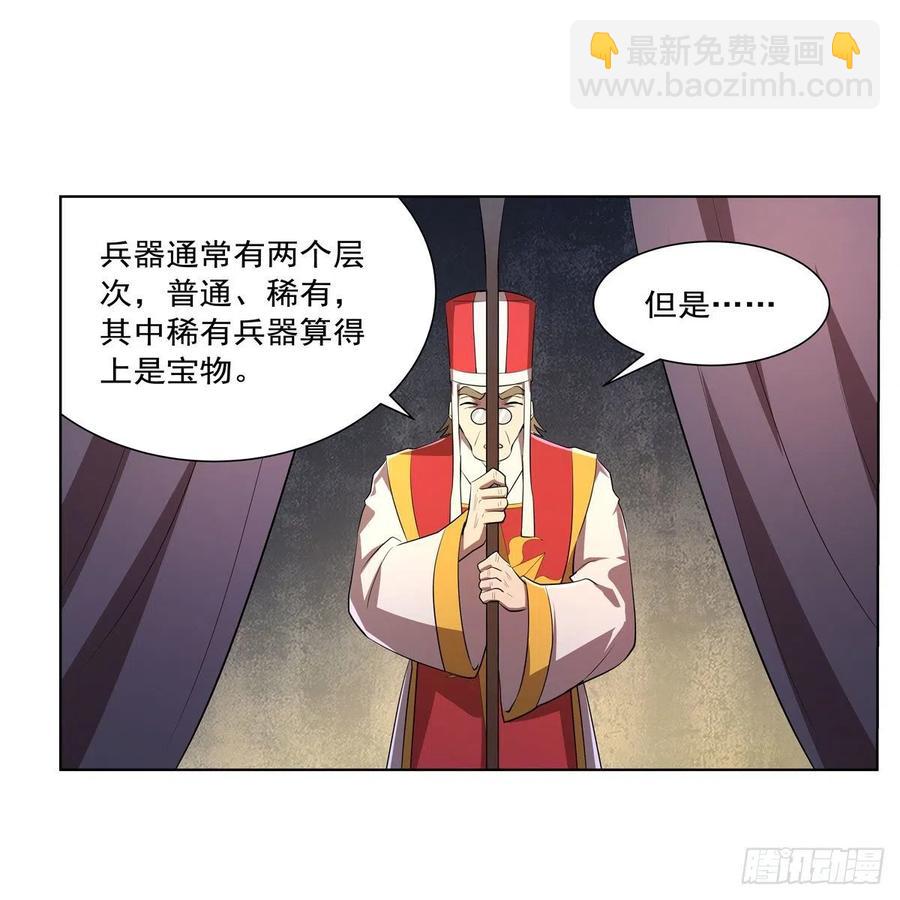 第237话 猩红妖姬22