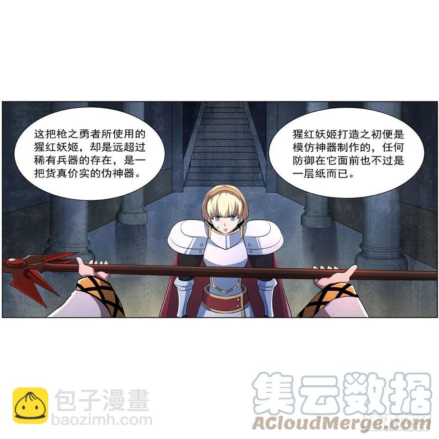 第237话 猩红妖姬24
