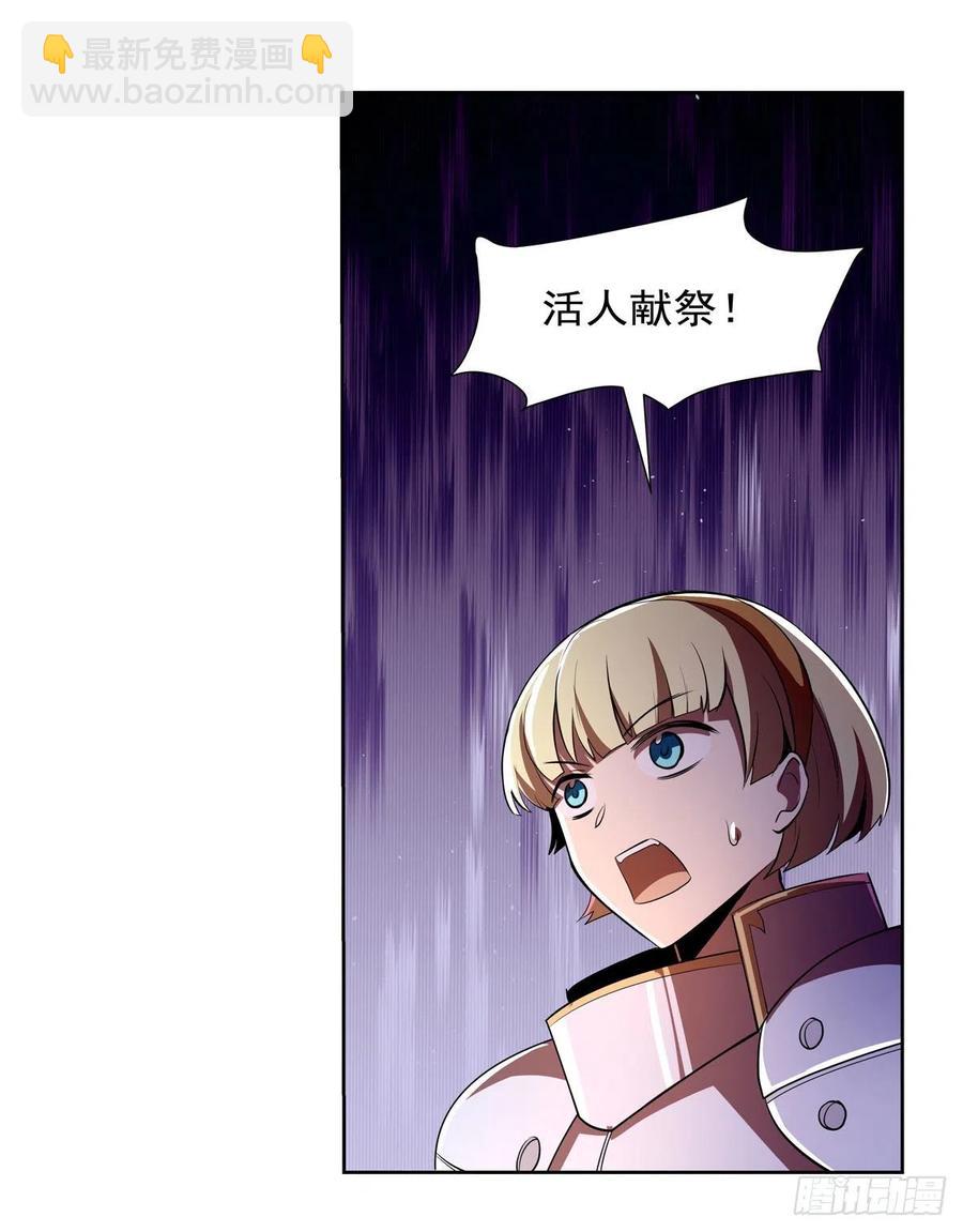 第237话 猩红妖姬28