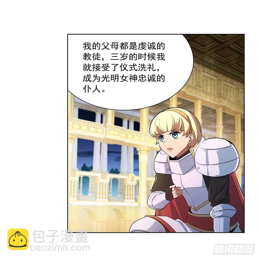 第237话 猩红妖姬4