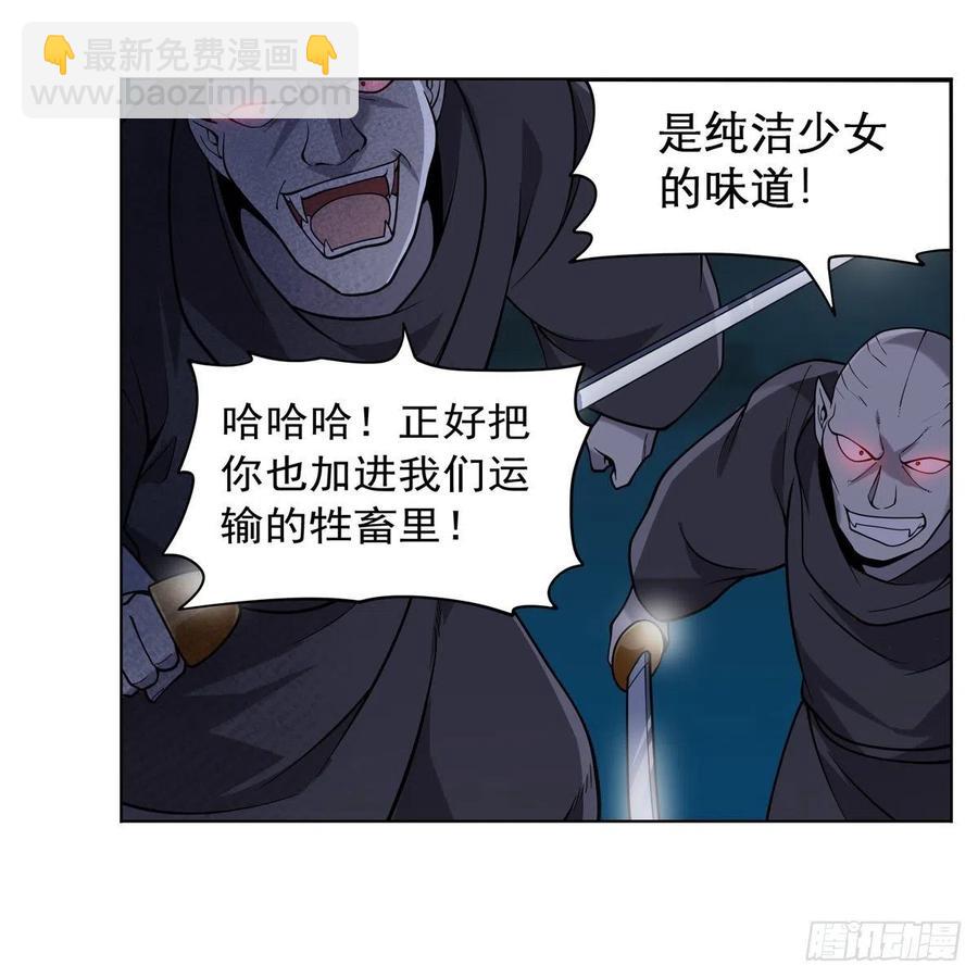 第237话 猩红妖姬47