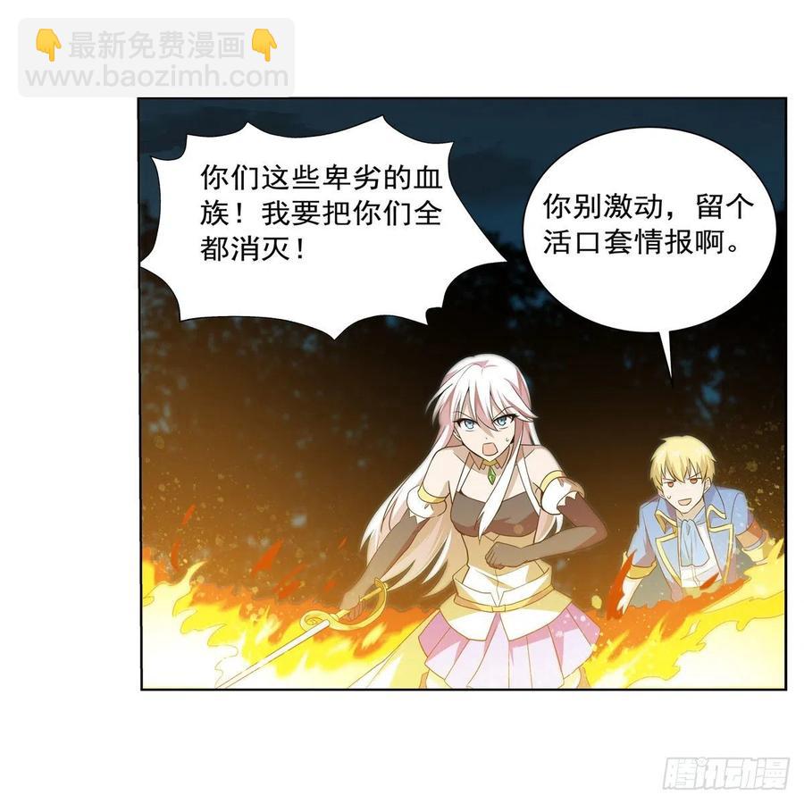 第237话 猩红妖姬56