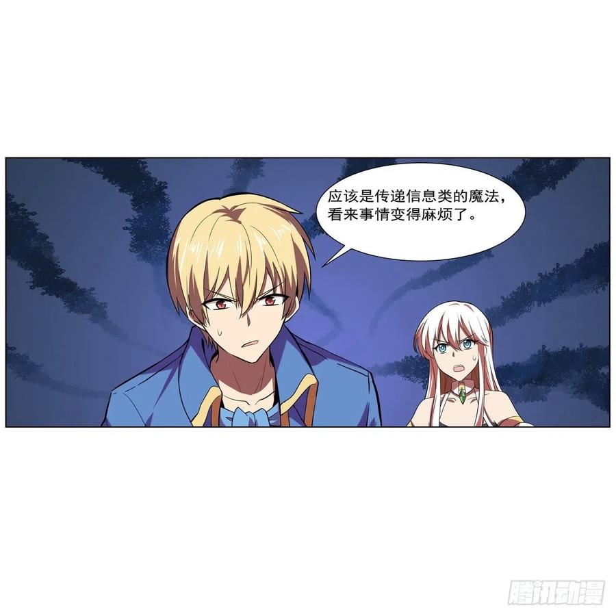 第237话 猩红妖姬65