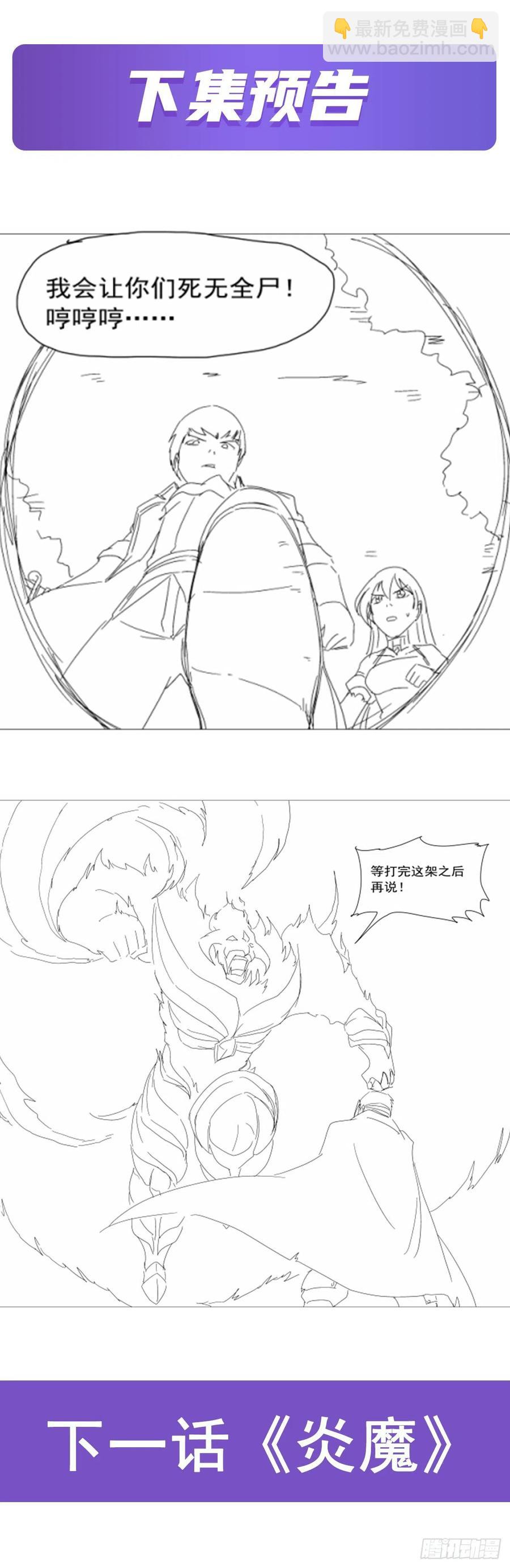 第237话 猩红妖姬66