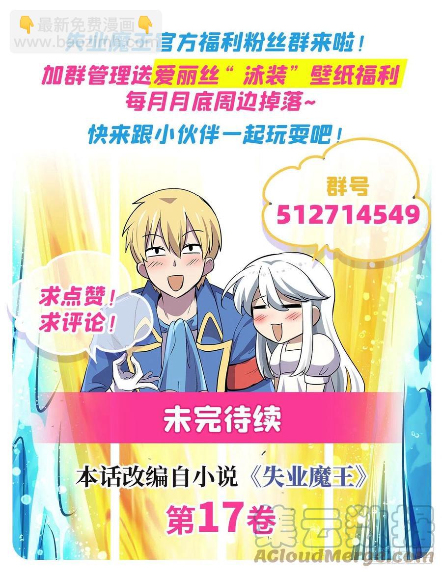 第237话 猩红妖姬67