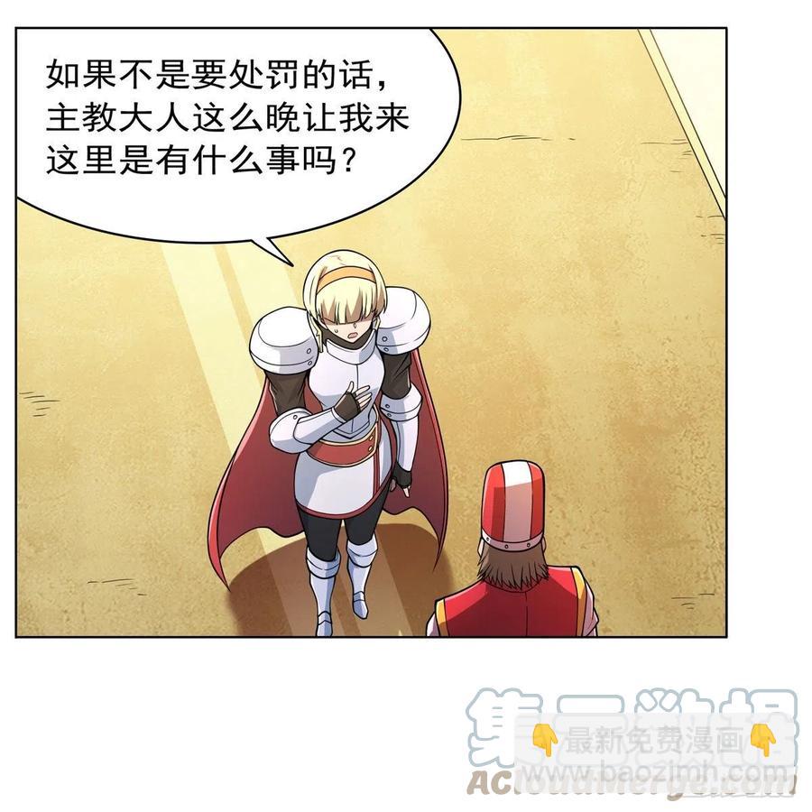 第237话 猩红妖姬9