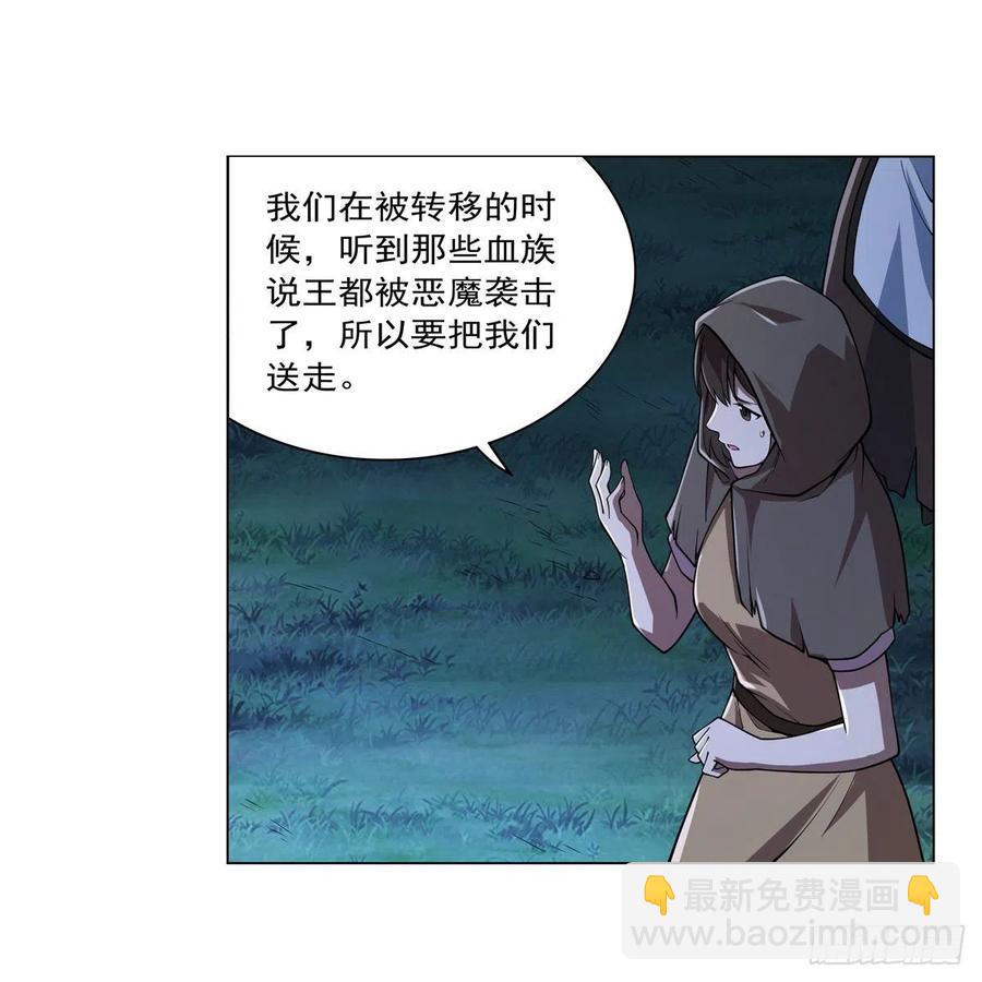 第238话 炎魔13