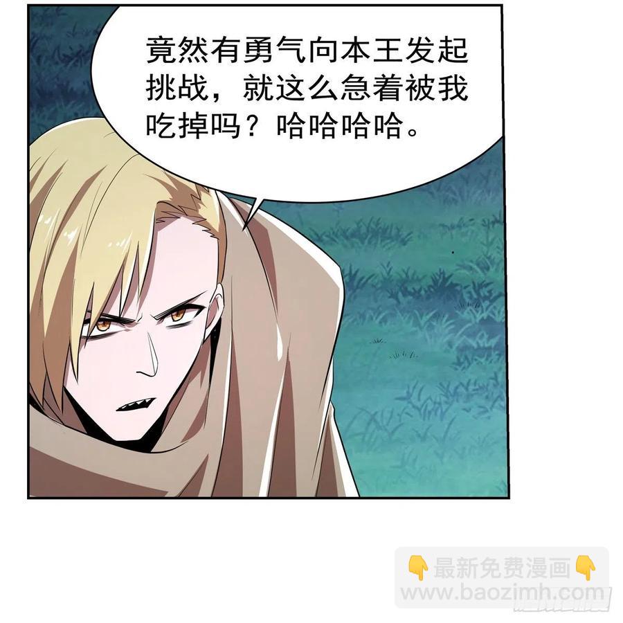 第238话 炎魔23