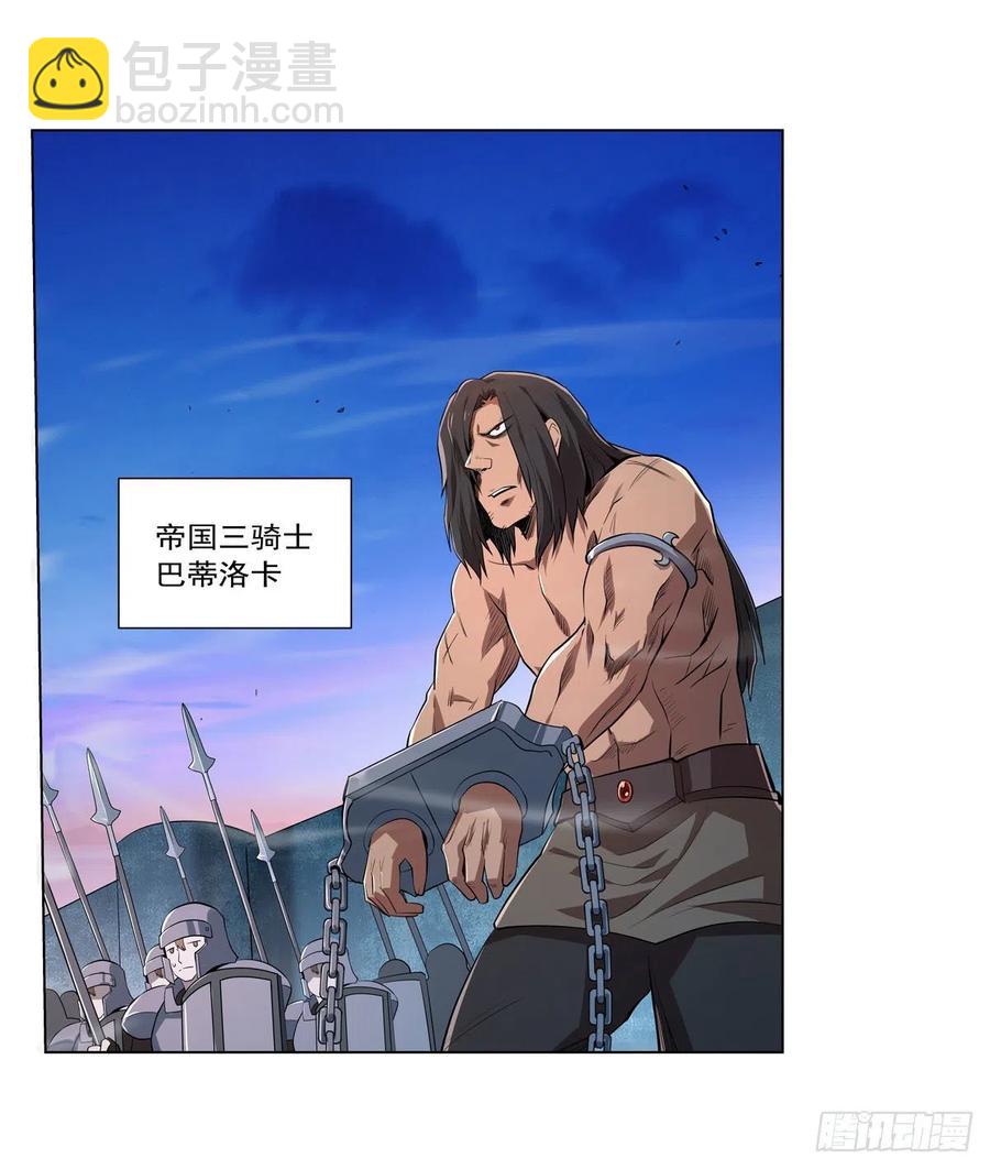 第238话 炎魔25