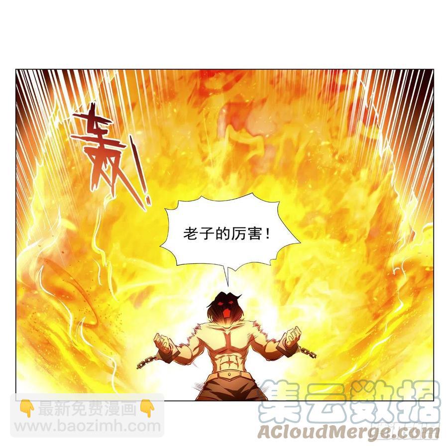 第238话 炎魔36