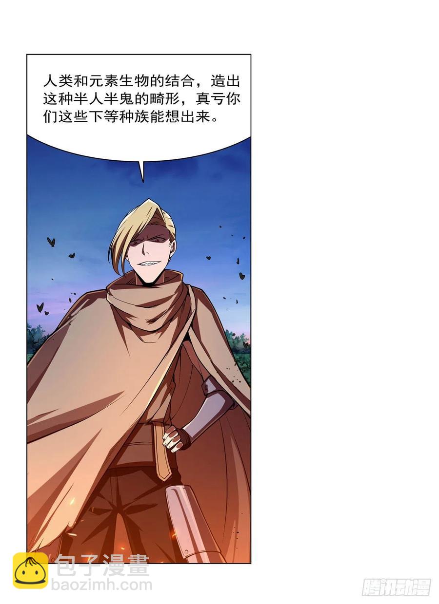 第238话 炎魔41