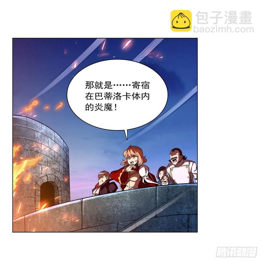 第238话 炎魔43