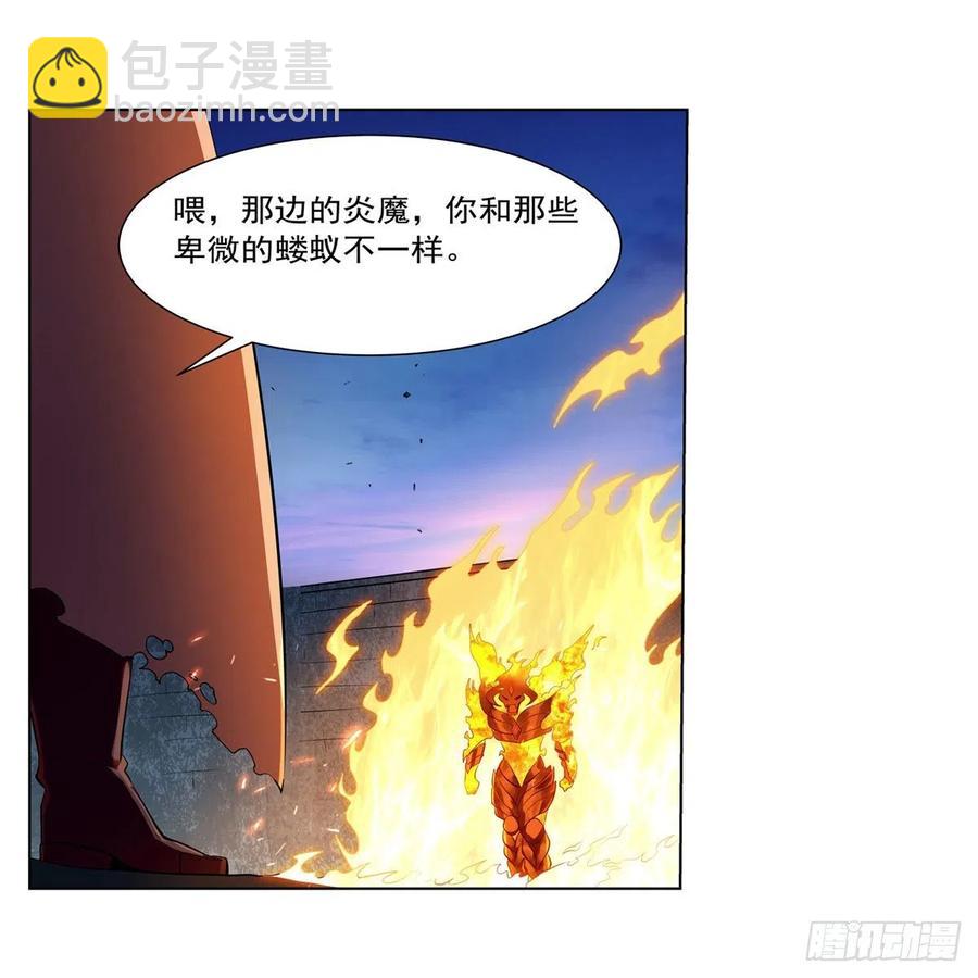 第238话 炎魔44