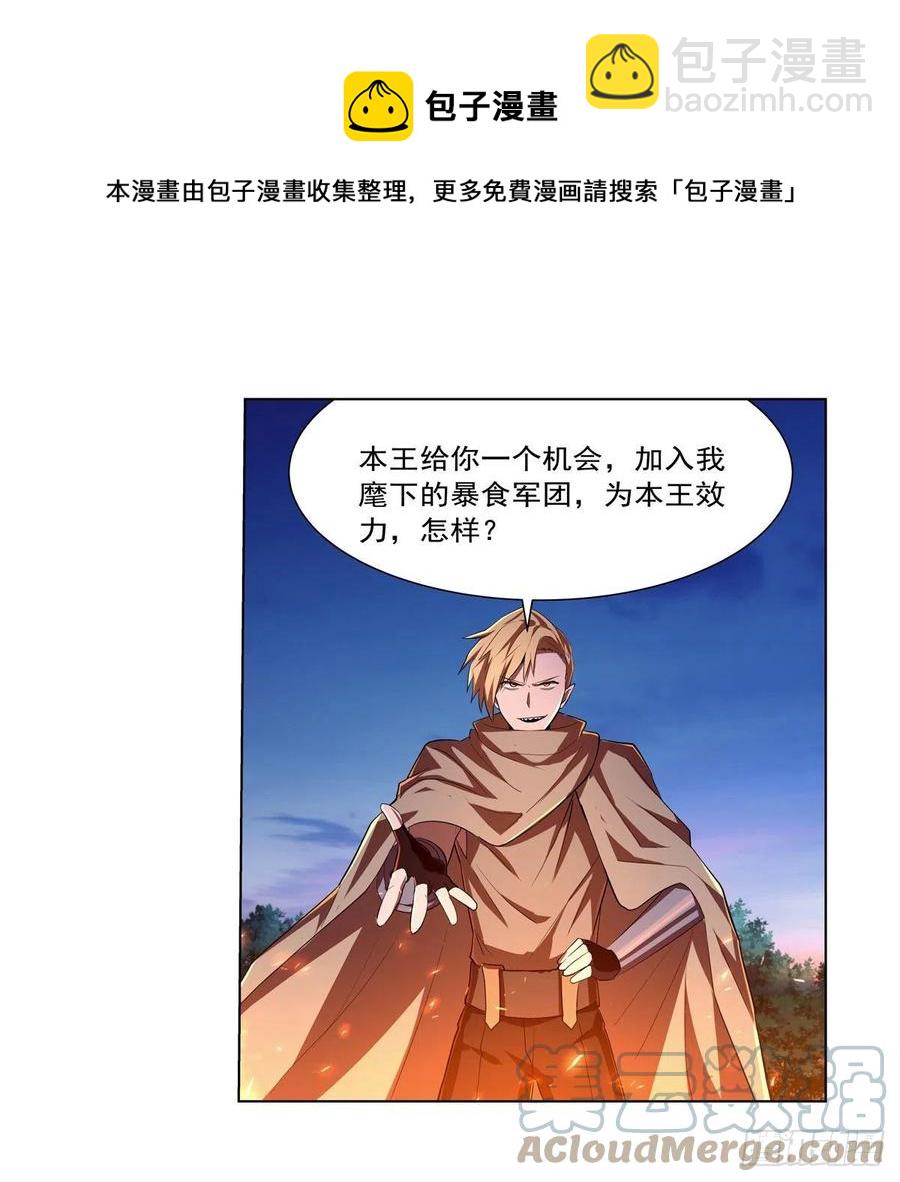 第238话 炎魔45