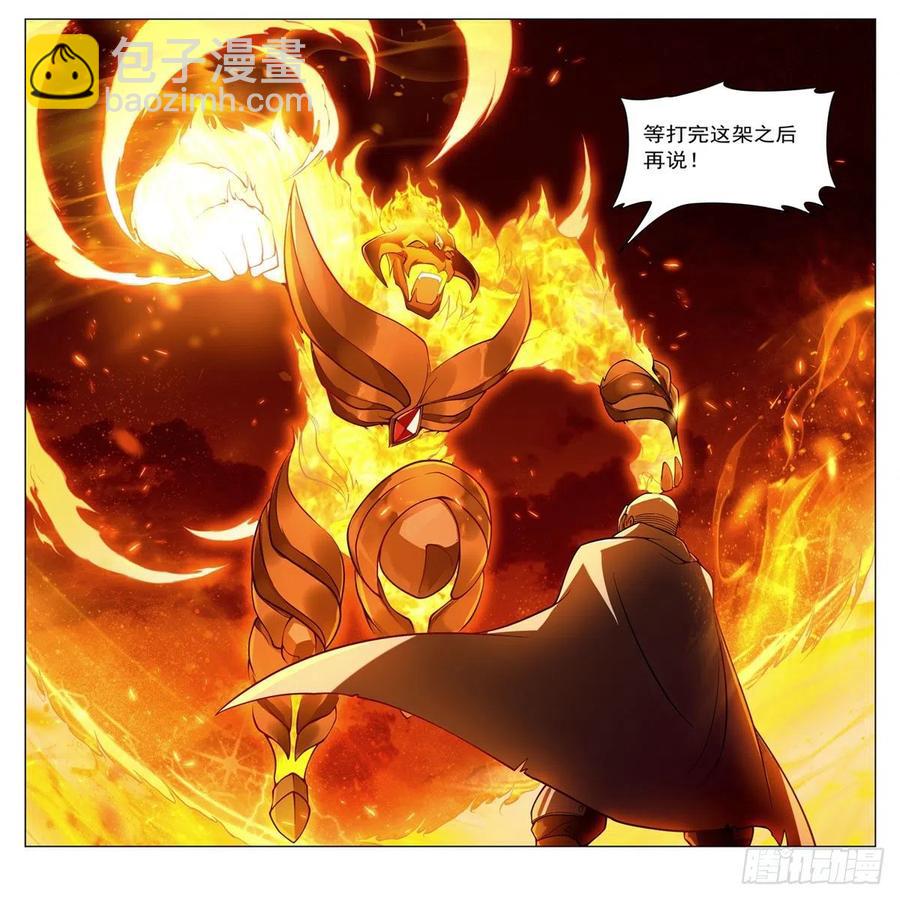 第238话 炎魔53