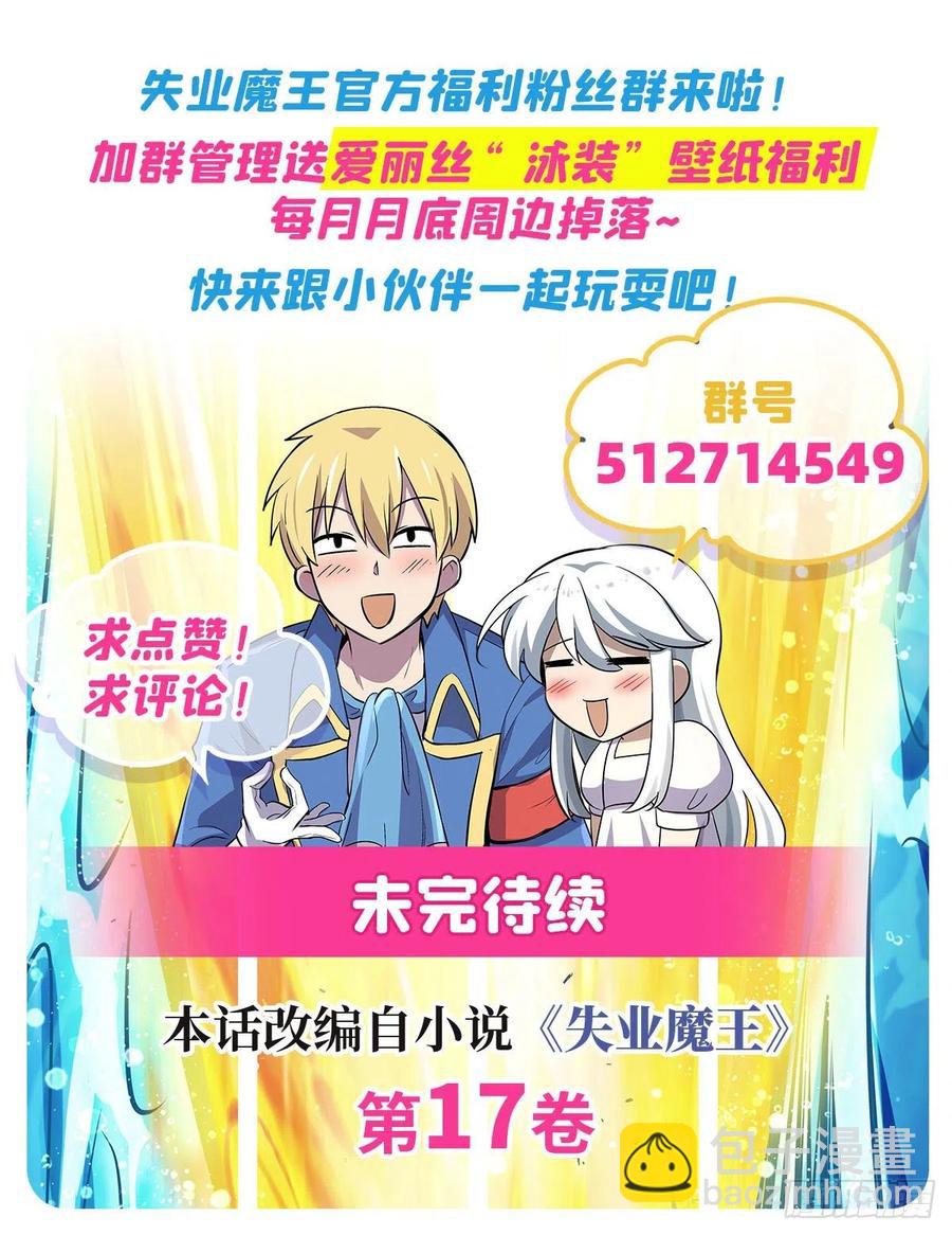 第238话 炎魔60