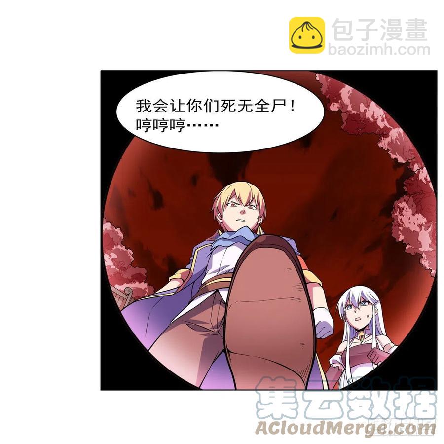 第238话 炎魔9