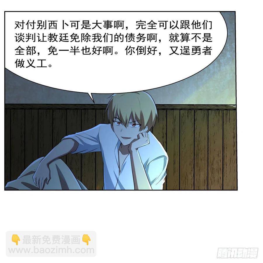 第242话 背刺19